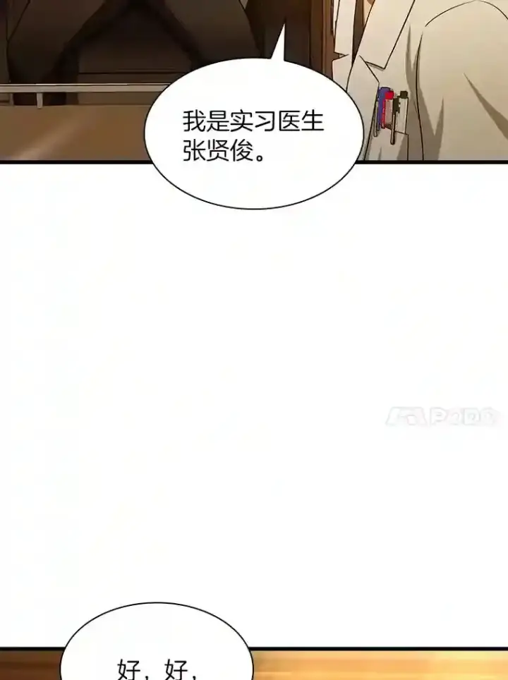 漫画《AI神医的诞生》26.听话的人第34张图