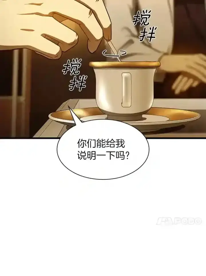 漫画《AI神医的诞生》26.听话的人第37张图