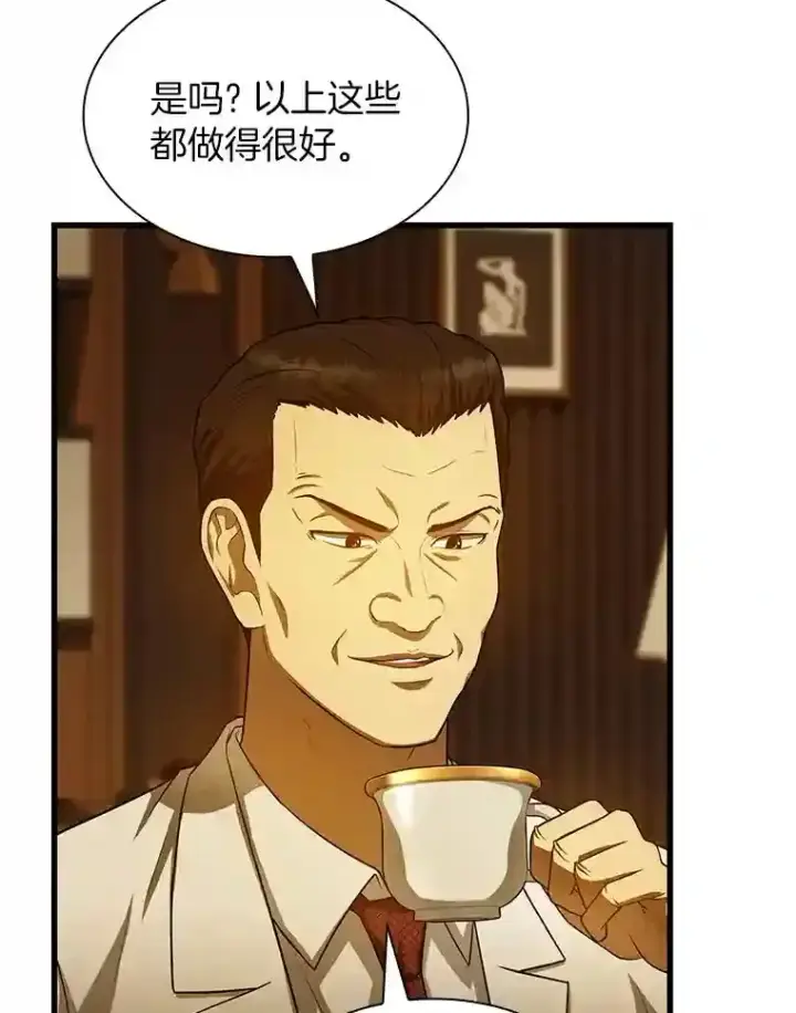 漫画《AI神医的诞生》26.听话的人第42张图