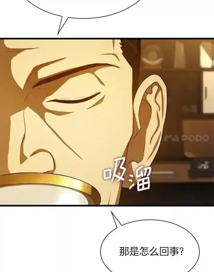漫画《AI神医的诞生》26.听话的人第44张图
