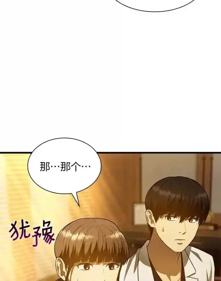 漫画《AI神医的诞生》26.听话的人第45张图