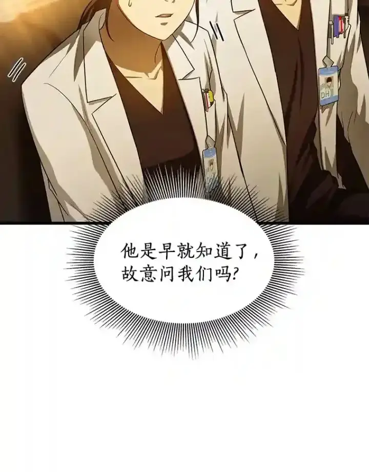 漫画《AI神医的诞生》26.听话的人第46张图