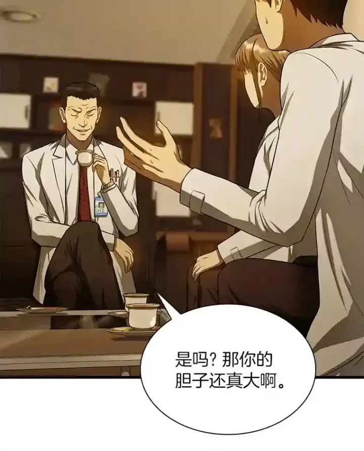 漫画《AI神医的诞生》26.听话的人第48张图