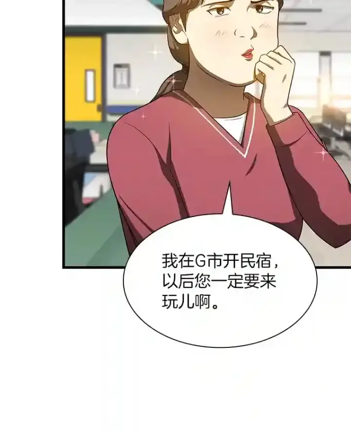 漫画《AI神医的诞生》26.听话的人第5张图