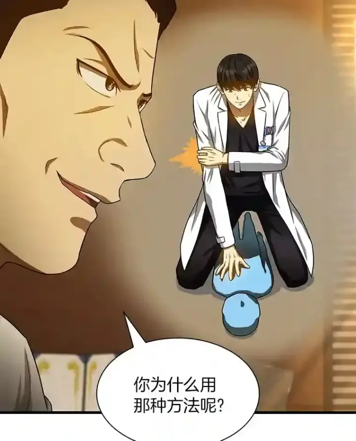 漫画《AI神医的诞生》26.听话的人第50张图