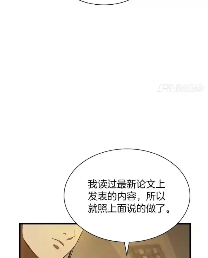 漫画《AI神医的诞生》26.听话的人第51张图