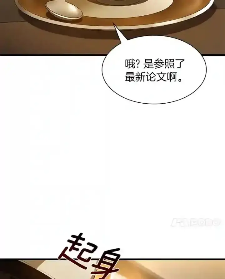漫画《AI神医的诞生》26.听话的人第54张图