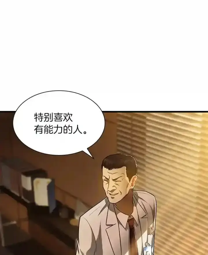漫画《AI神医的诞生》26.听话的人第56张图
