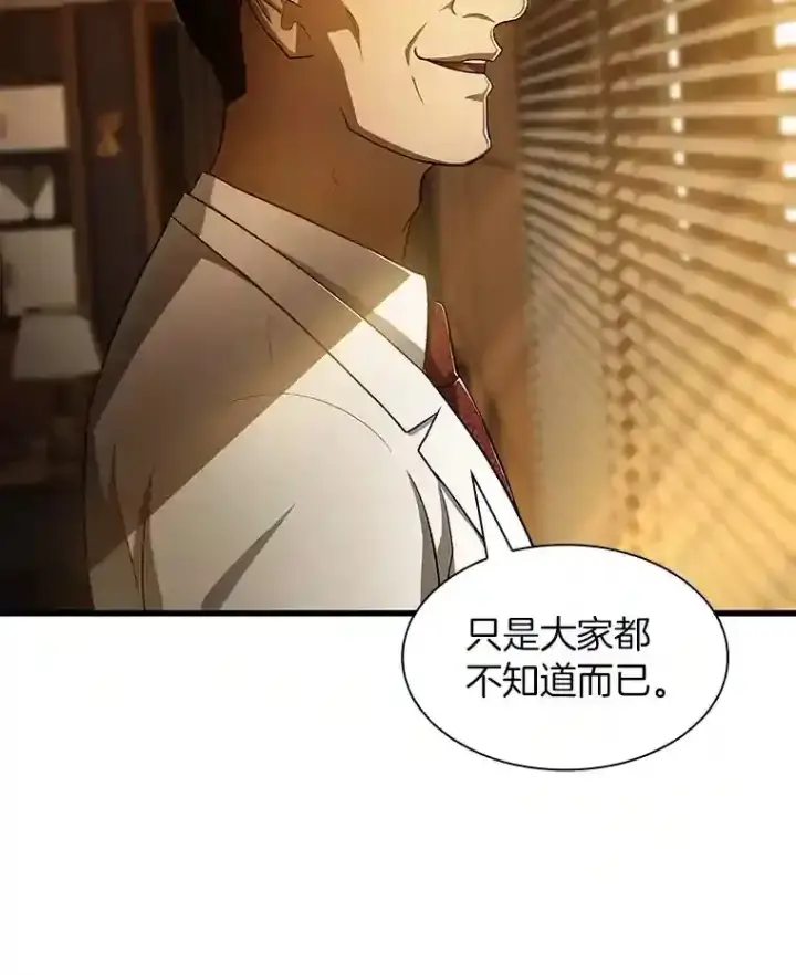 漫画《AI神医的诞生》26.听话的人第59张图