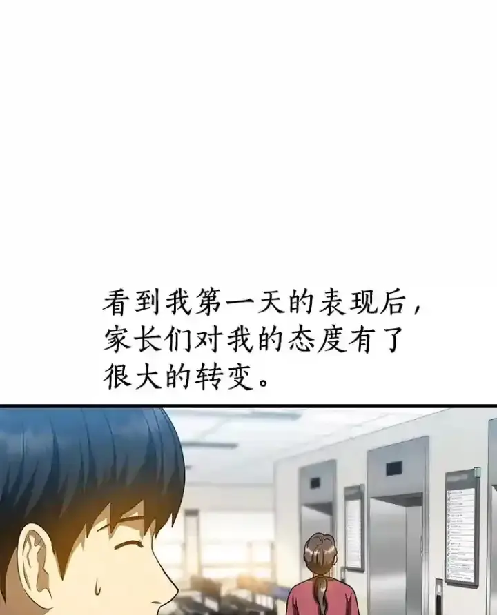 漫画《AI神医的诞生》26.听话的人第6张图