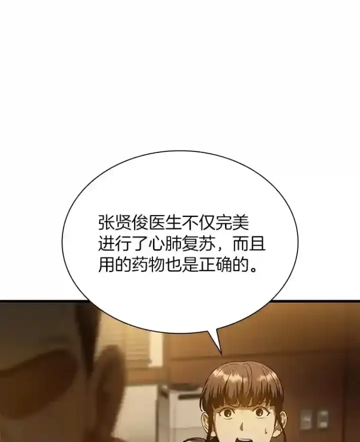 漫画《AI神医的诞生》26.听话的人第60张图