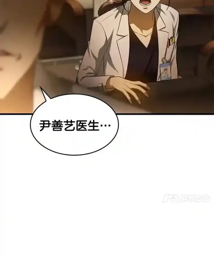 漫画《AI神医的诞生》26.听话的人第61张图