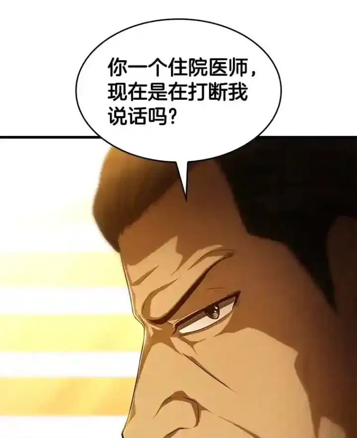 漫画《AI神医的诞生》26.听话的人第62张图