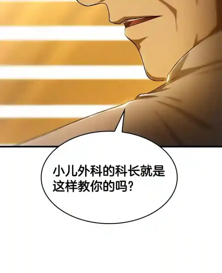 漫画《AI神医的诞生》26.听话的人第63张图