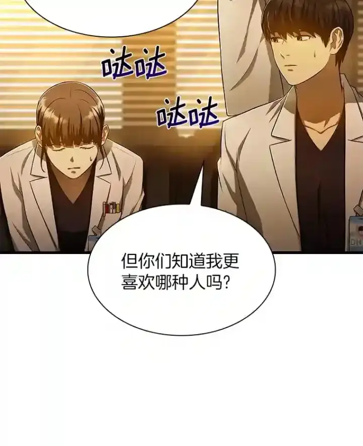 漫画《AI神医的诞生》26.听话的人第66张图