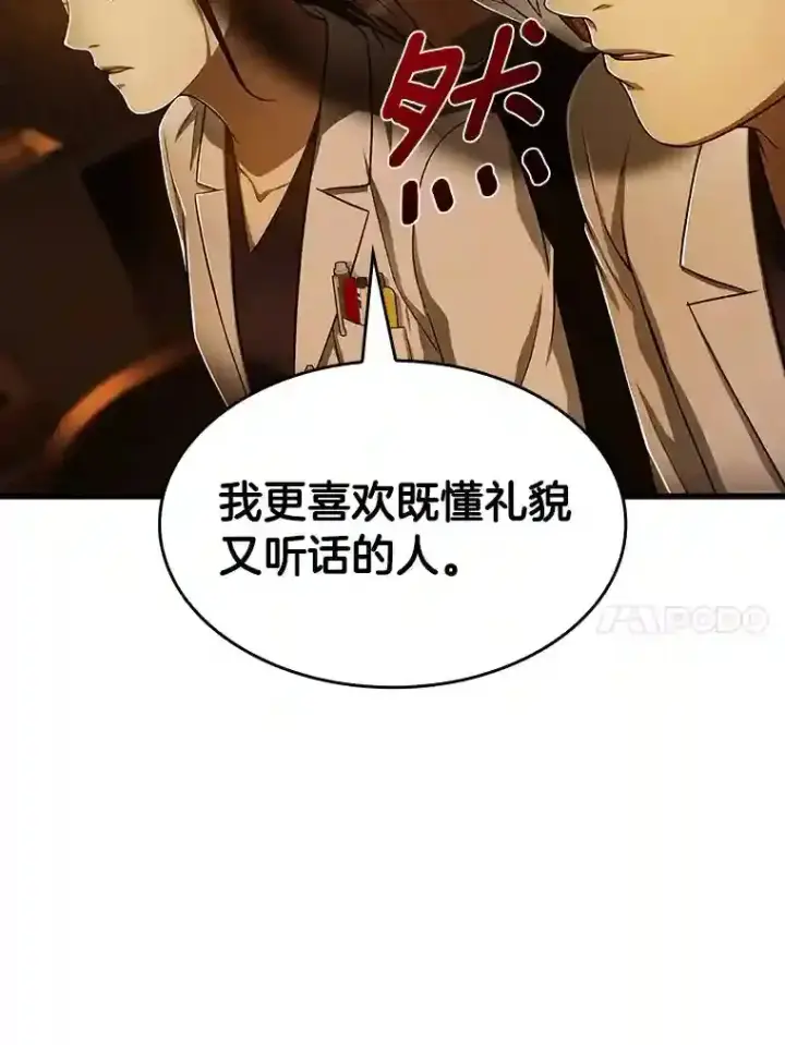 漫画《AI神医的诞生》26.听话的人第68张图