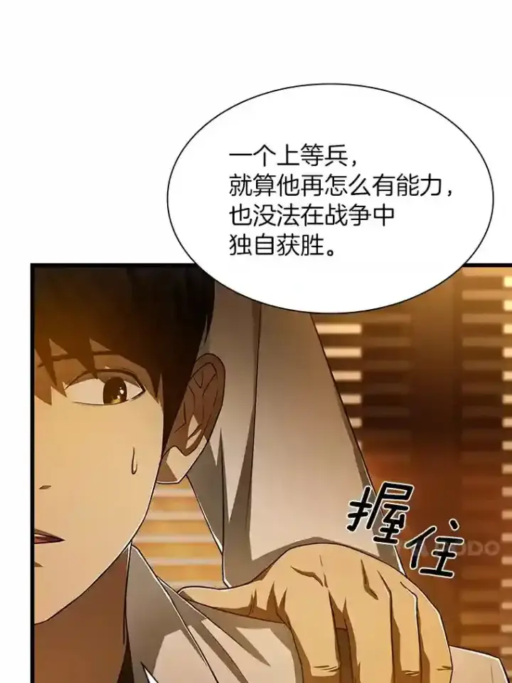 漫画《AI神医的诞生》26.听话的人第71张图