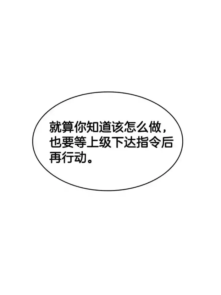 漫画《AI神医的诞生》26.听话的人第74张图
