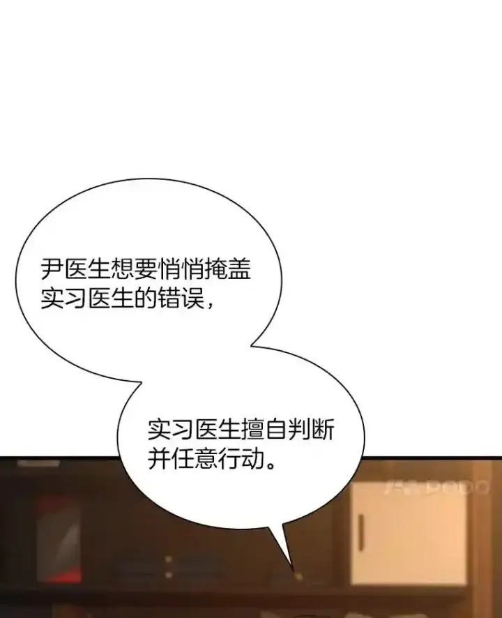 漫画《AI神医的诞生》26.听话的人第81张图