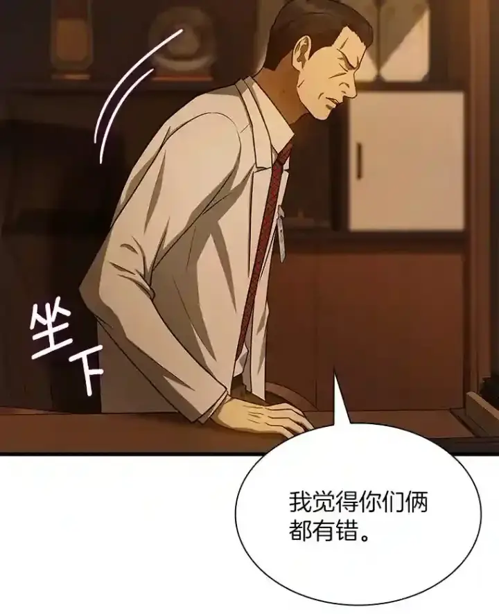 漫画《AI神医的诞生》26.听话的人第82张图