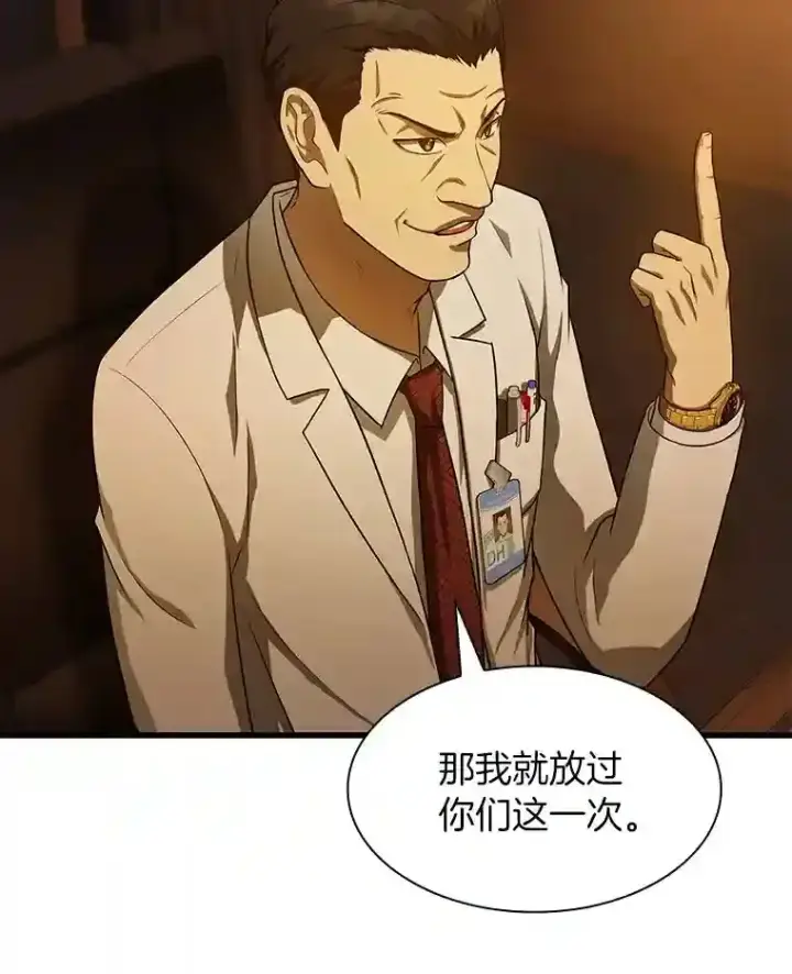 漫画《AI神医的诞生》26.听话的人第84张图