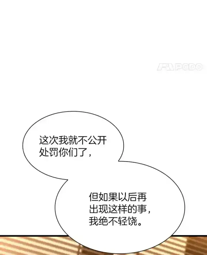 漫画《AI神医的诞生》26.听话的人第85张图