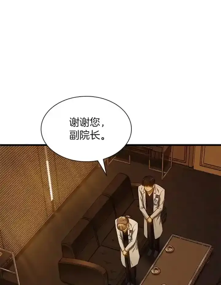 漫画《AI神医的诞生》26.听话的人第87张图