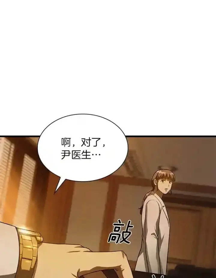 漫画《AI神医的诞生》26.听话的人第89张图