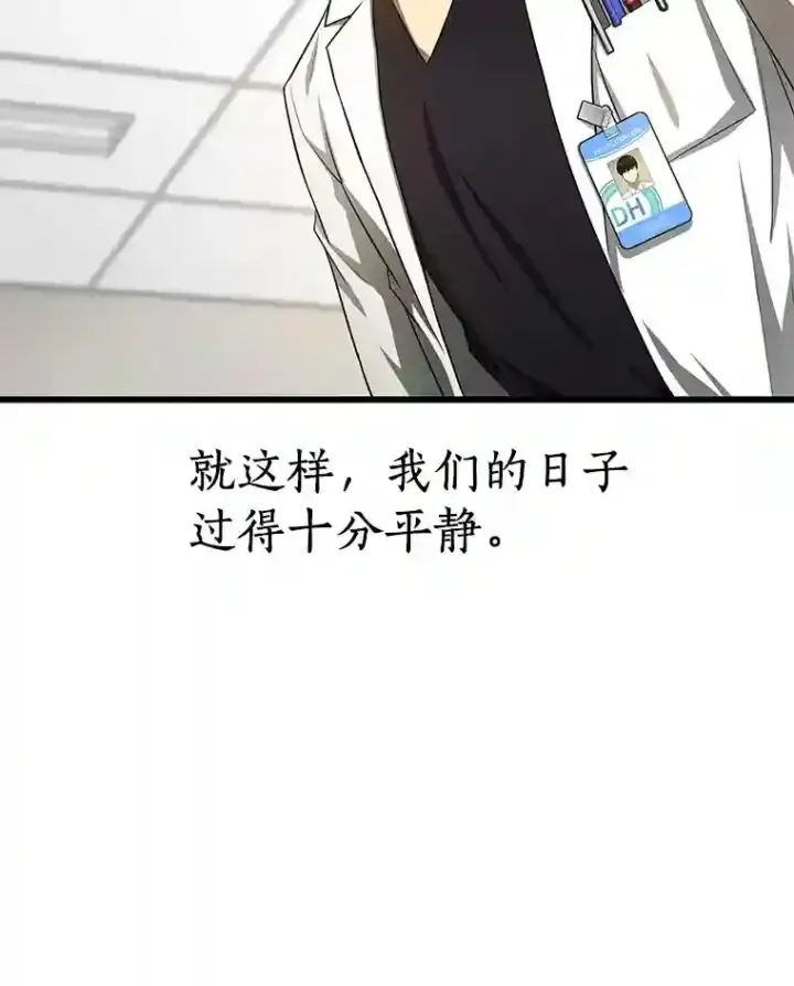漫画《AI神医的诞生》26.听话的人第9张图