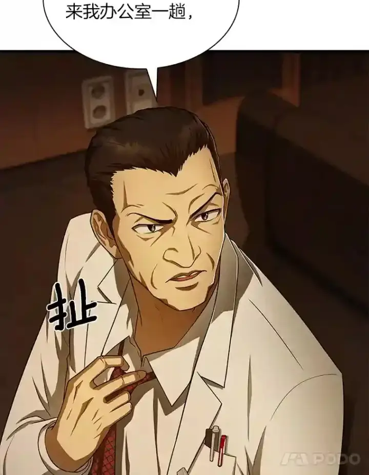 漫画《AI神医的诞生》26.听话的人第91张图