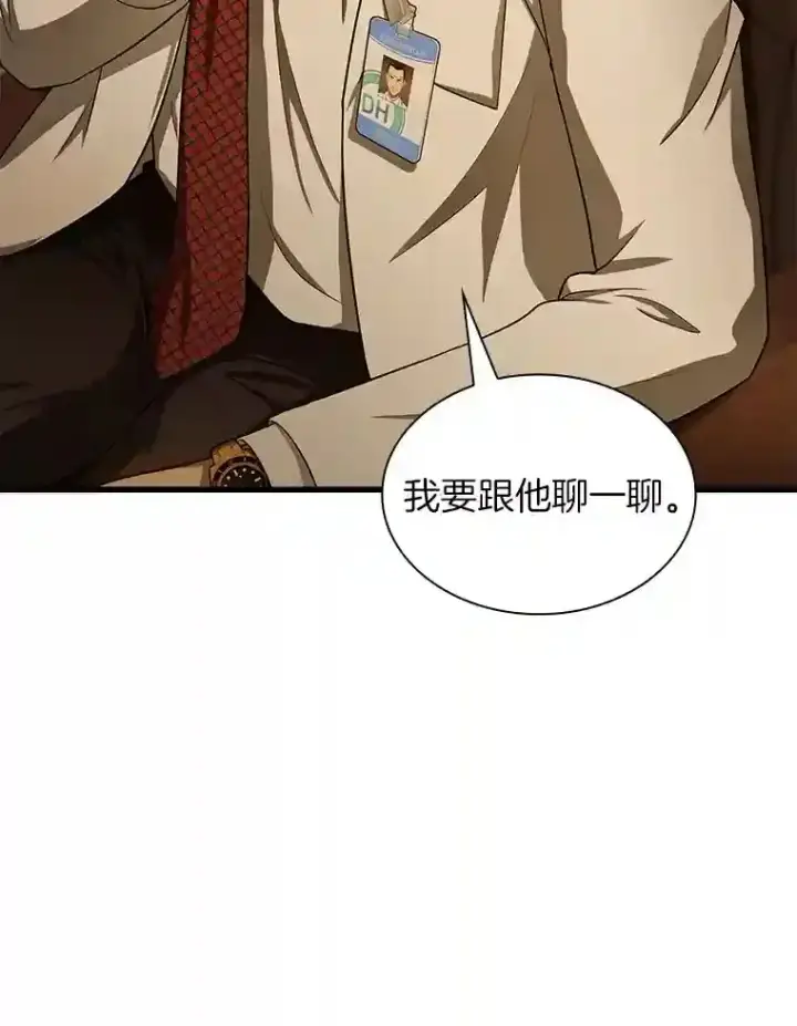 漫画《AI神医的诞生》26.听话的人第92张图