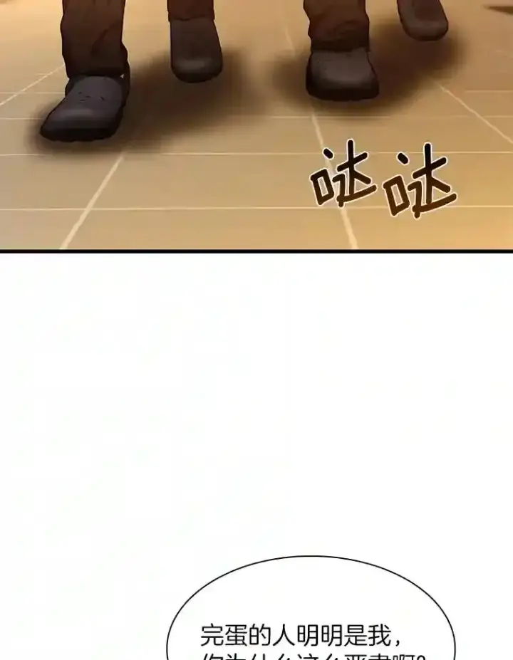 漫画《AI神医的诞生》26.听话的人第94张图