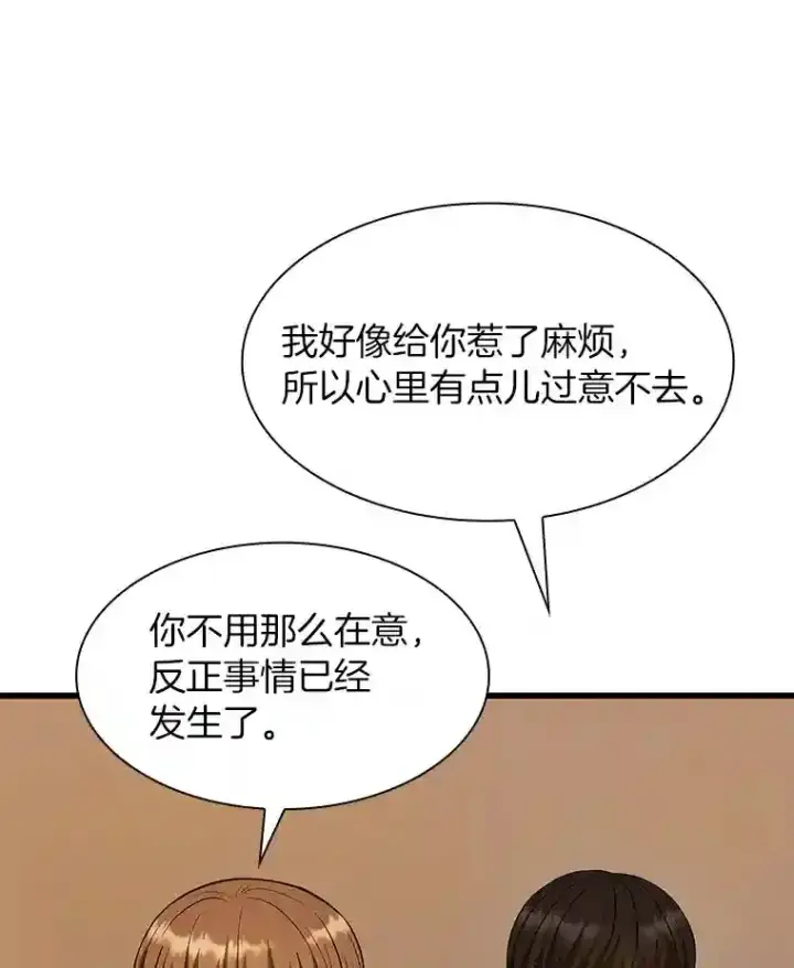 漫画《AI神医的诞生》26.听话的人第96张图