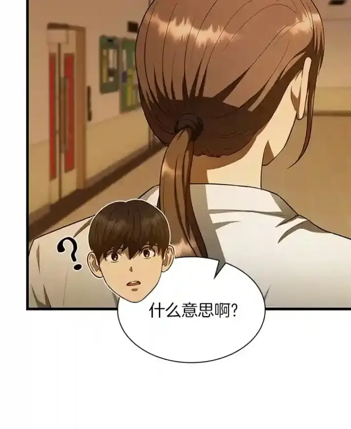 漫画《AI神医的诞生》26.听话的人第99张图