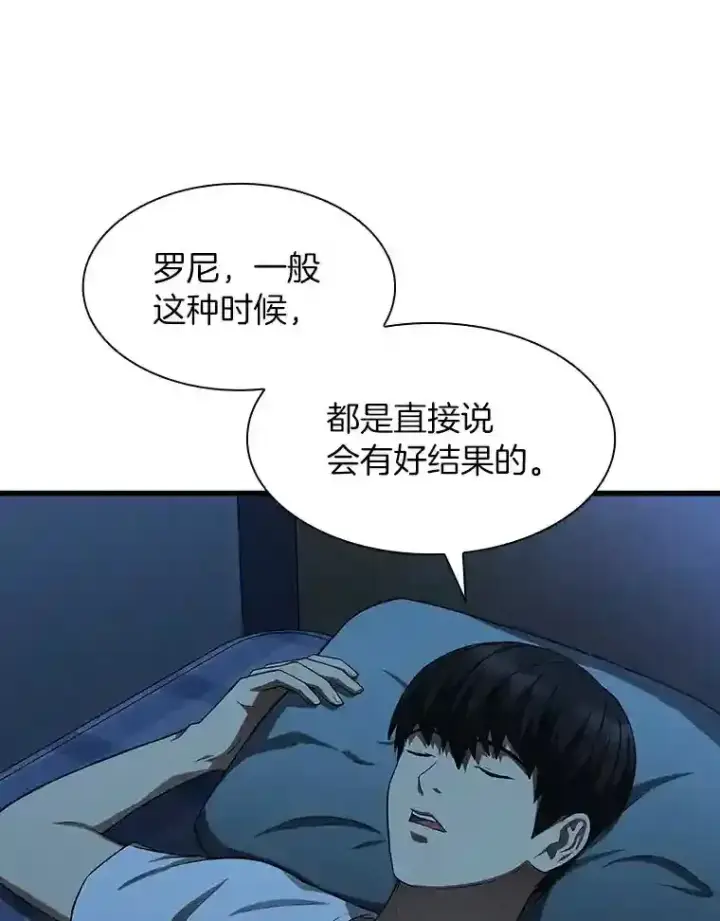 《AI神医的诞生》27.喜欢奔跑的孩子图100