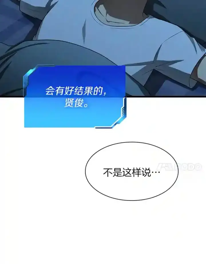 《AI神医的诞生》27.喜欢奔跑的孩子图101