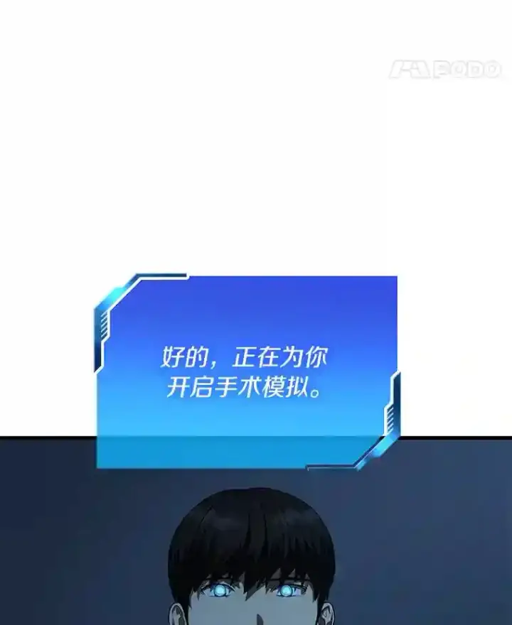 《AI神医的诞生》27.喜欢奔跑的孩子图105