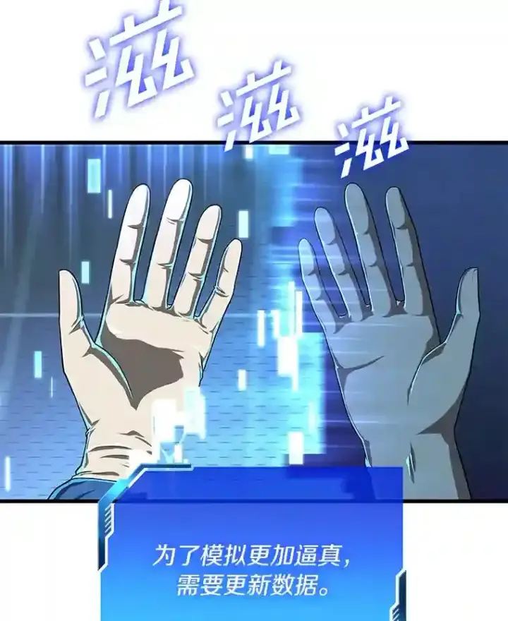 《AI神医的诞生》27.喜欢奔跑的孩子图107