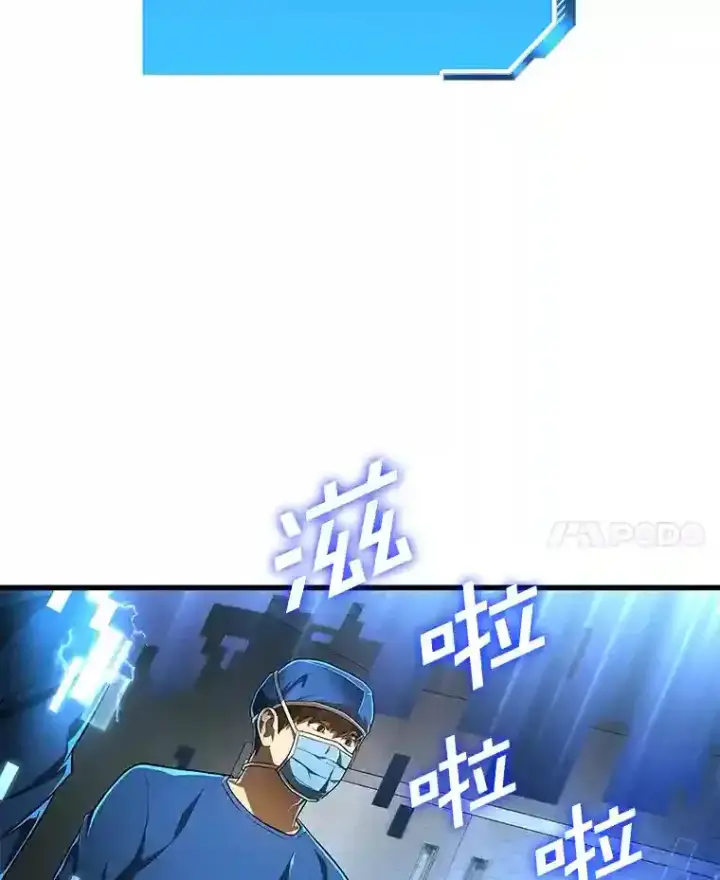 《AI神医的诞生》27.喜欢奔跑的孩子图108