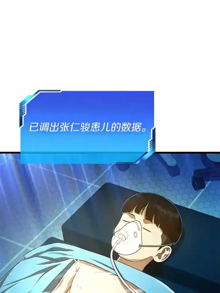 《AI神医的诞生》27.喜欢奔跑的孩子图110