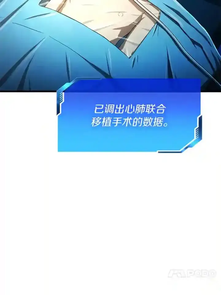 《AI神医的诞生》27.喜欢奔跑的孩子图111