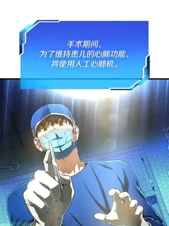 《AI神医的诞生》27.喜欢奔跑的孩子图112