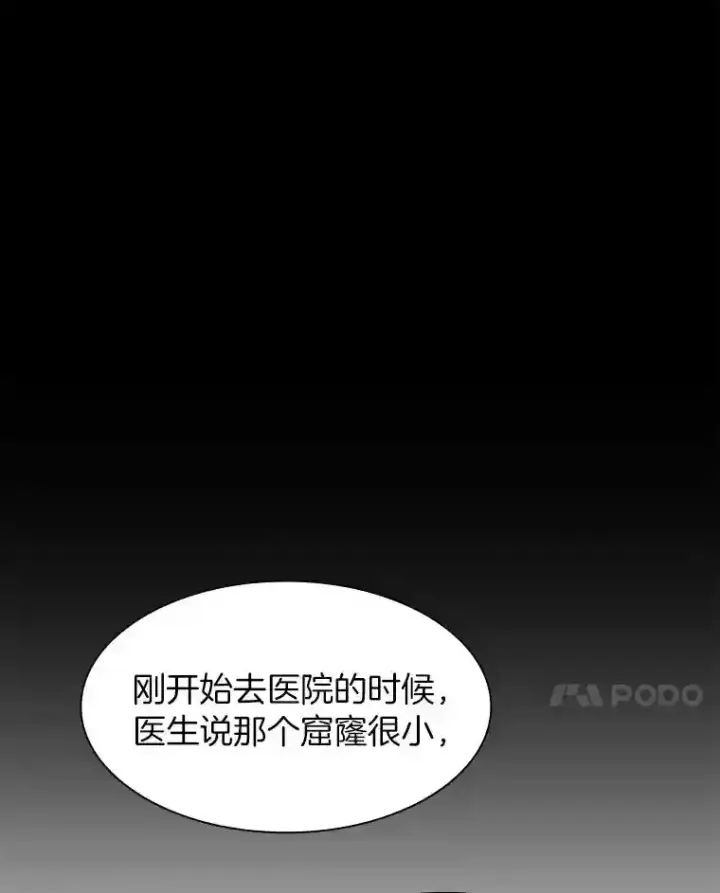 《AI神医的诞生》27.喜欢奔跑的孩子图14