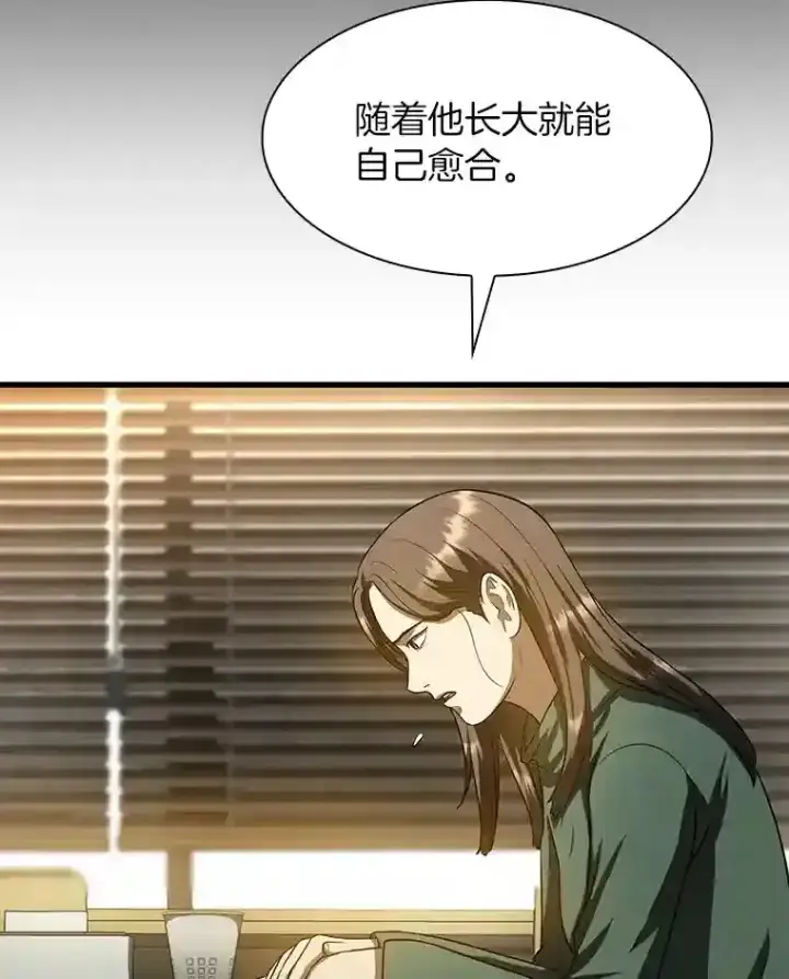 《AI神医的诞生》27.喜欢奔跑的孩子图15