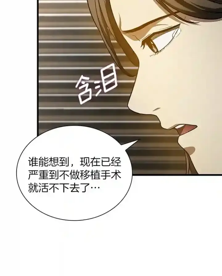 《AI神医的诞生》27.喜欢奔跑的孩子图17