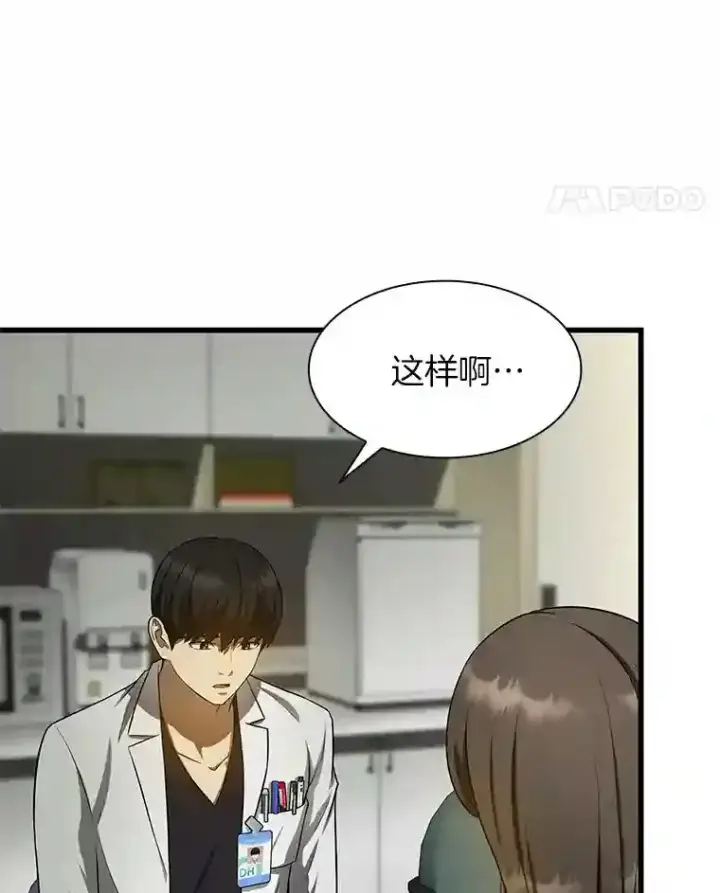 《AI神医的诞生》27.喜欢奔跑的孩子图18