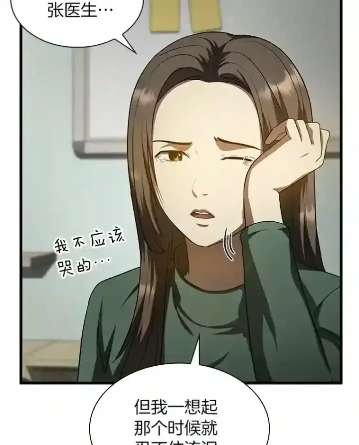 《AI神医的诞生》27.喜欢奔跑的孩子图20