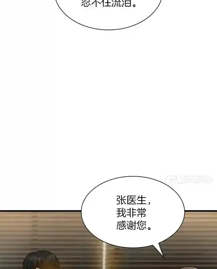 《AI神医的诞生》27.喜欢奔跑的孩子图21
