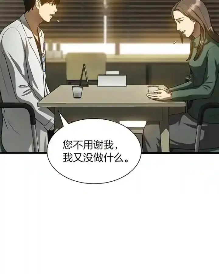 《AI神医的诞生》27.喜欢奔跑的孩子图22