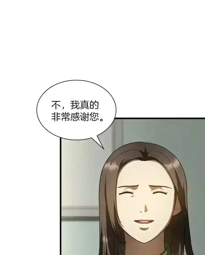 《AI神医的诞生》27.喜欢奔跑的孩子图23